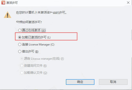 EPLAN Harness proD（三维设计软件）中文绿色版