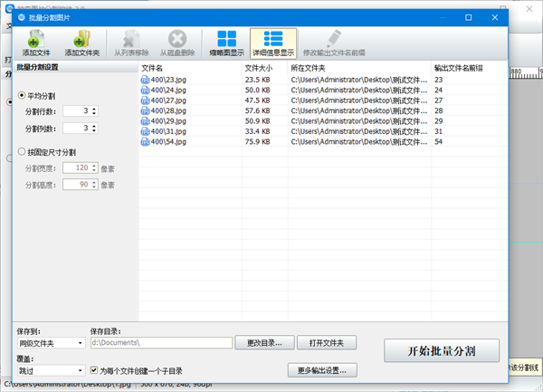 神奇图片分割软件免注册码版最新免费版