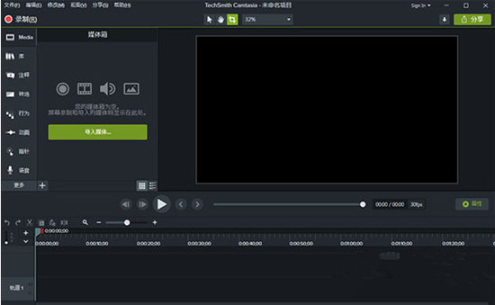 Camtasia Studio2021中文免费版