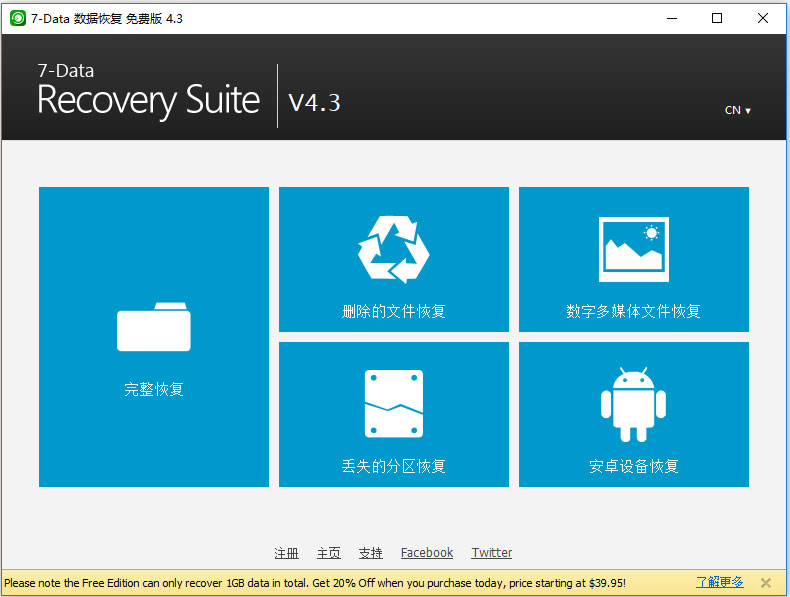 7-Data Recovery Suite<a href=https://www.officeba.com.cn/tag/lvseban/ target=_blank class=infotextkey>绿色版</a>(<a href=https://www.officeba.com.cn/tag/shujuhuifu/ target=_blank class=infotextkey>数据恢复</a>套装)