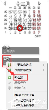 Rainlendar多国语言绿色版(桌面日历)