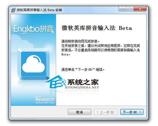 微软英库拼音<a href=https://www.officeba.com.cn/tag/shurufa/ target=_blank class=infotextkey>输入法</a>简体中文安装版