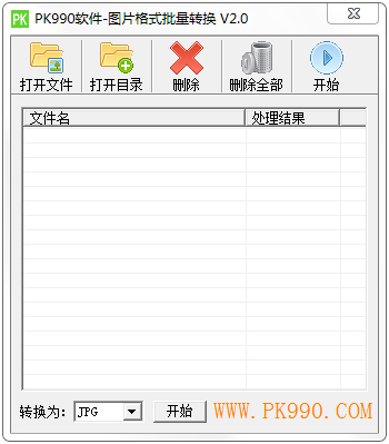 PK990图片格式转换<a href=https://www.officeba.com.cn/tag/lvseban/ target=_blank class=infotextkey>绿色版</a>