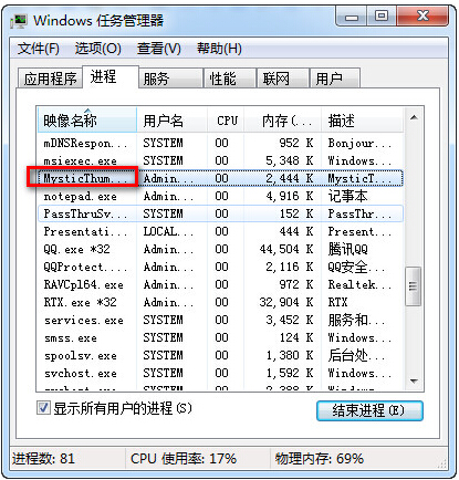MysticThumbs绿色版(PSD缩略图补丁)