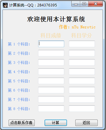 学分绩点<a href=https://www.officeba.com.cn/tag/jisuanqi/ target=_blank class=infotextkey>计算器</a><a href=https://www.officeba.com.cn/tag/lvseban/ target=_blank class=infotextkey>绿色版</a>
