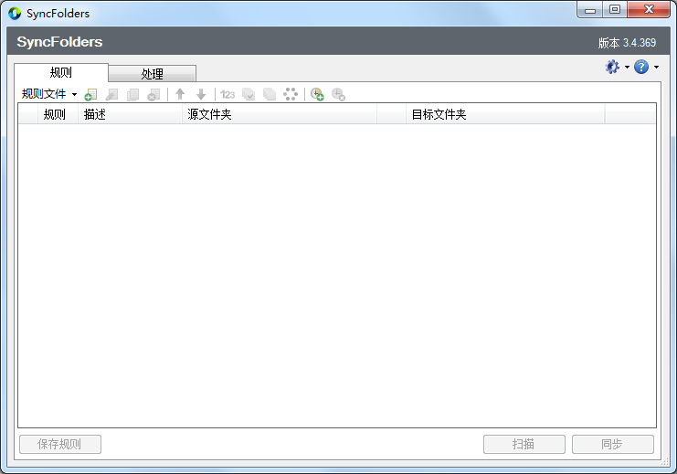 SyncFolders中文<a href=https://www.officeba.com.cn/tag/lvseban/ target=_blank class=infotextkey>绿色版</a>(文件同步工具)