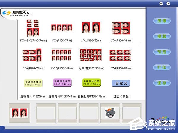 PhotoKing绿色中文版(证件照片制作软件)