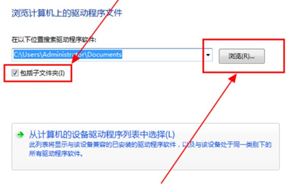 万能声卡驱动Win7 64位官方版