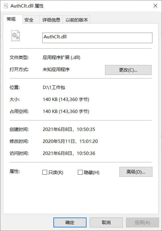 AuthClt.<a href=https://www.officeba.com.cn/tag/dllwenjian/ target=_blank class=infotextkey>dll文件</a>免费版