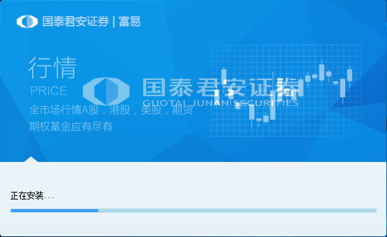 国泰君安证券富易交易系统官方安装版
