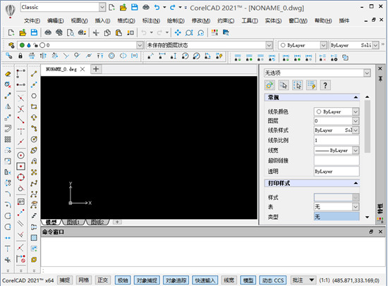 CorelCAD 2021中文免费版