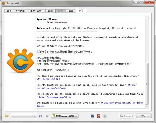 XnConvert（图片转换软件）V1.92.0 绿色安装版