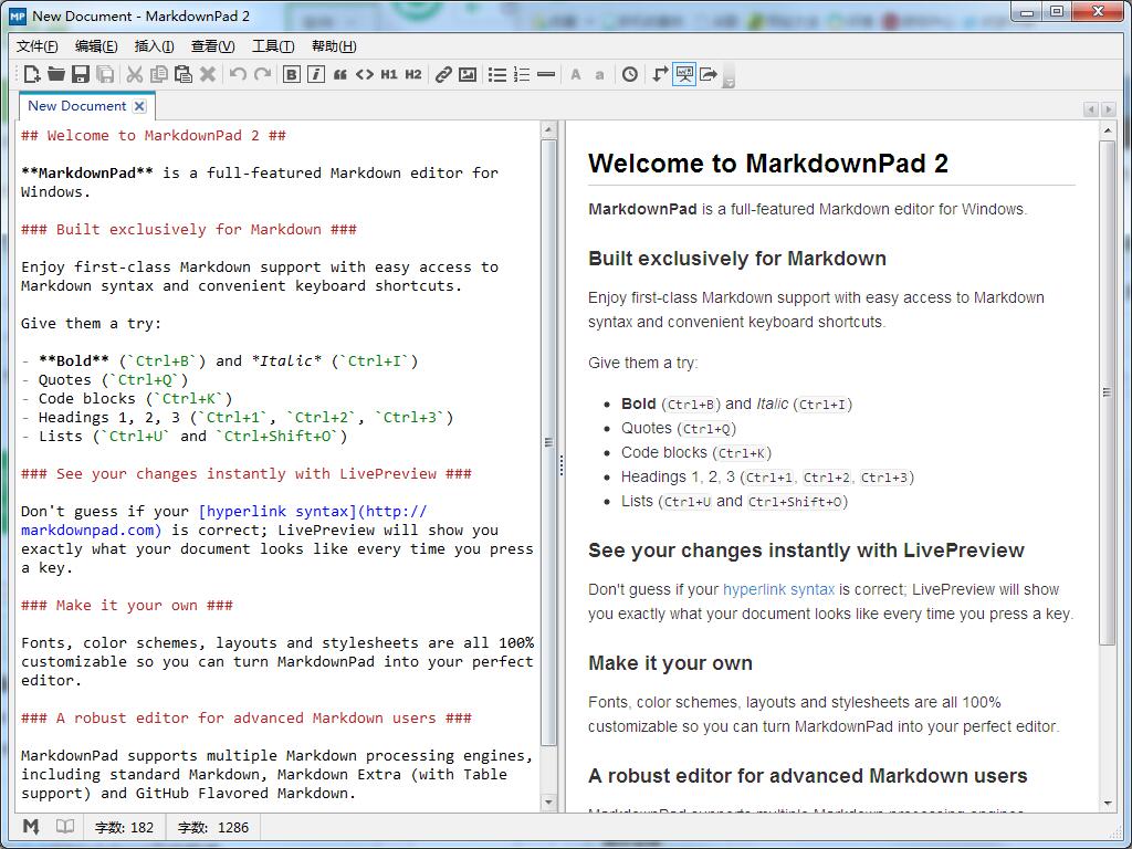 MarkdownPad中文安装版（附激活码）