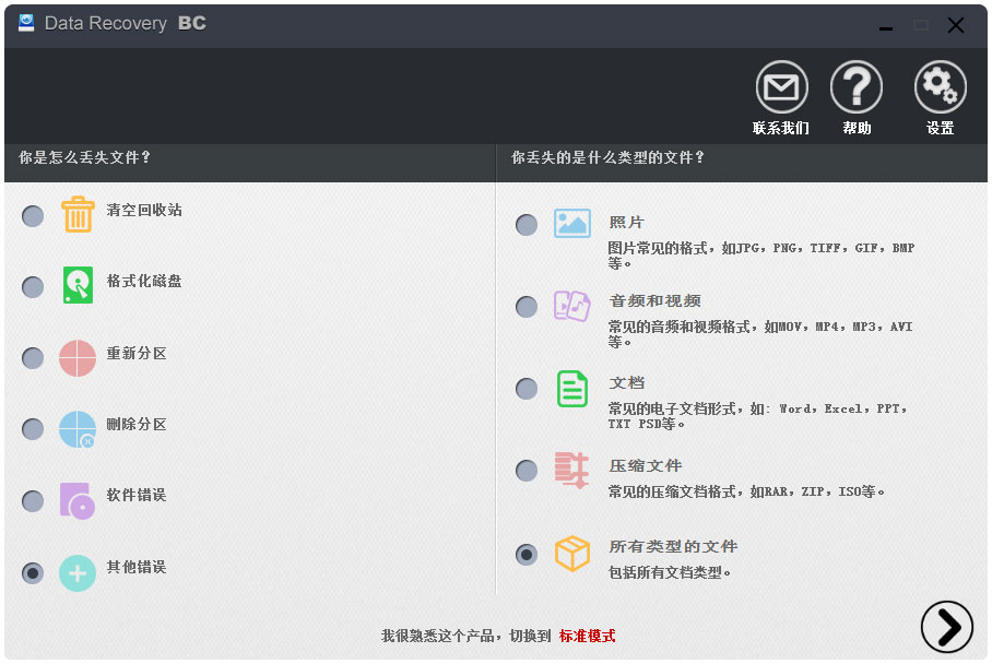 Data Recovery Pro(刺梨照片恢复软件)