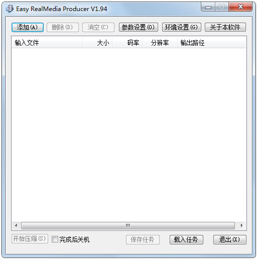 Easy RealMedia Producer<a href=https://www.officeba.com.cn/tag/lvseban/ target=_blank class=infotextkey>绿色版</a>(RMVB压制工具)