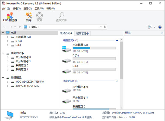 Hetman RAID Recovery中文版(RAID数据恢复工具)
