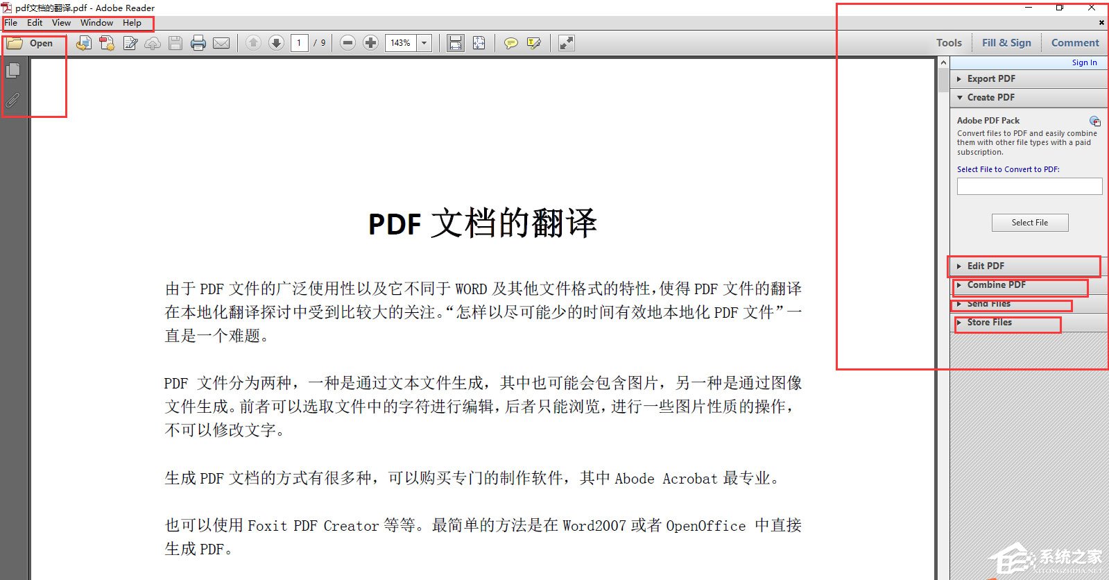 Adobe Reader XI简体中文安装版(PDF阅读器)