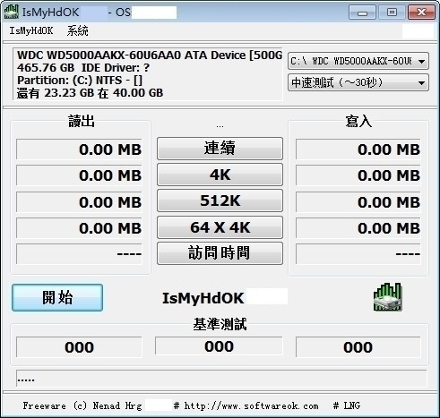硬盘测试软件绿色中文版(IsMyHdOK)