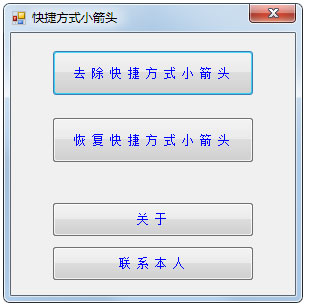 快捷方式小箭头绿色版