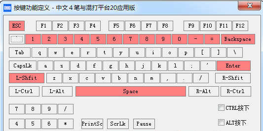 中文4笔与混打平台应用版