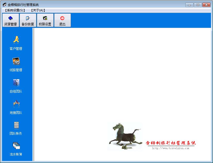 金梧桐旅行社<a href=https://www.officeba.com.cn/tag/guanlixitong/ target=_blank class=infotextkey>管理系统</a>官方安装版