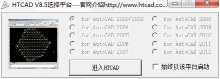 HTCAD绿色免费版(土方计算软件)