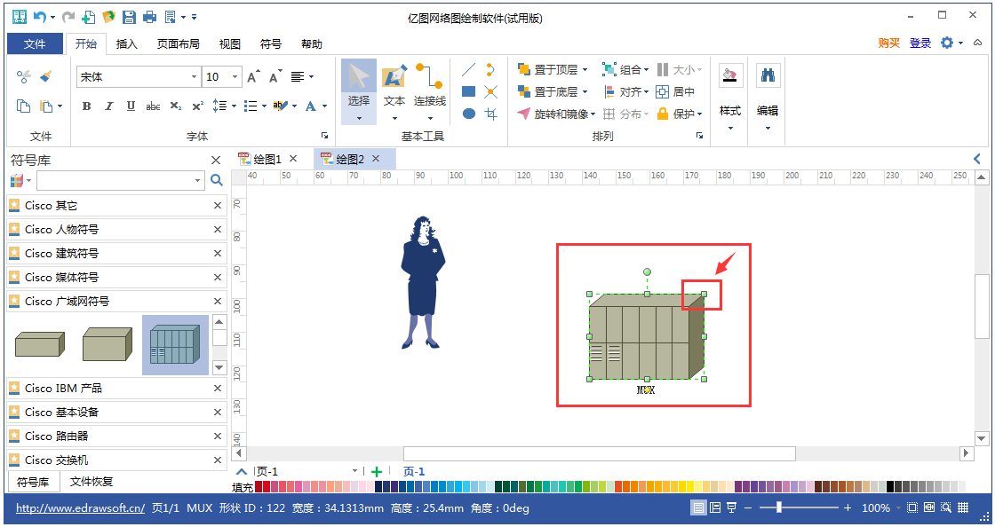 亿图网络图绘制软件官方安装版