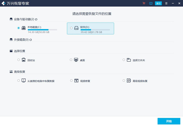 Wondershare Recoverit官方版(万兴<a href=https://www.officeba.com.cn/tag/shujuhuifu/ target=_blank class=infotextkey>数据恢复</a>专家)