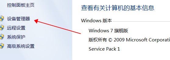 万能声卡驱动Win7 64位官方版