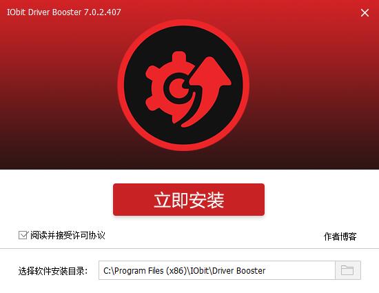 IObit Driver Booster 中文安装版(驱动更新软件)