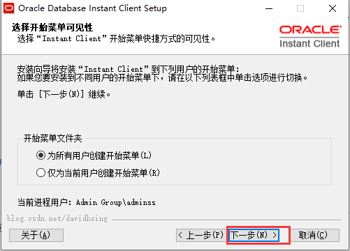 Oracle Database Instant Client中文版