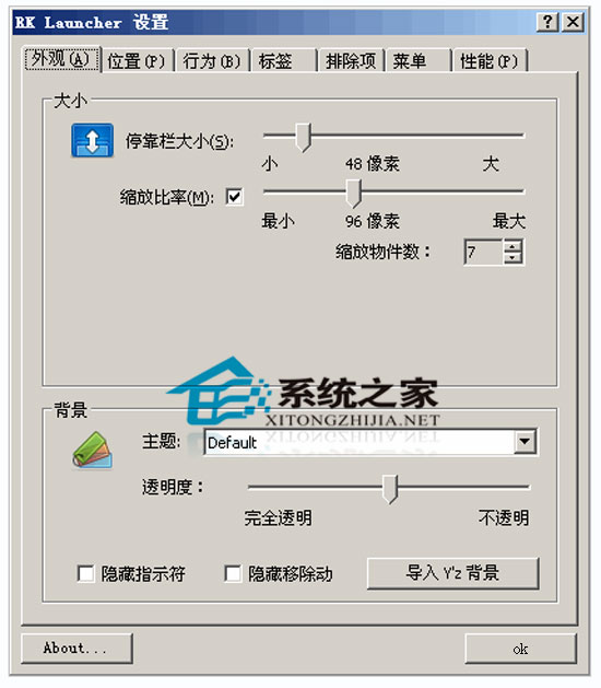 RK LauncherBuild 282 汉化<a href=https://www.officeba.com.cn/tag/lvseban/ target=_blank class=infotextkey>绿色版</a>