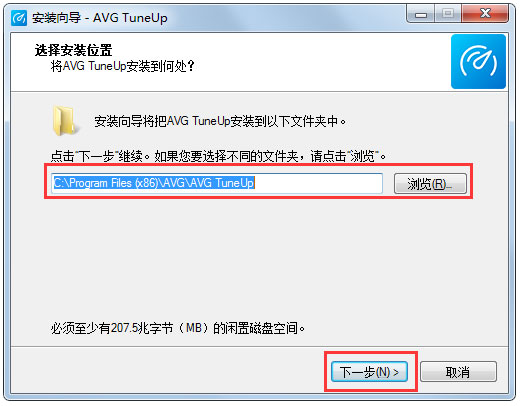 AVG TuneUp多国语言安装版