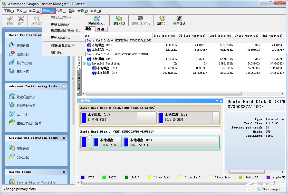 Norton PartitionMagic绿色中文版(硬盘分区工具)