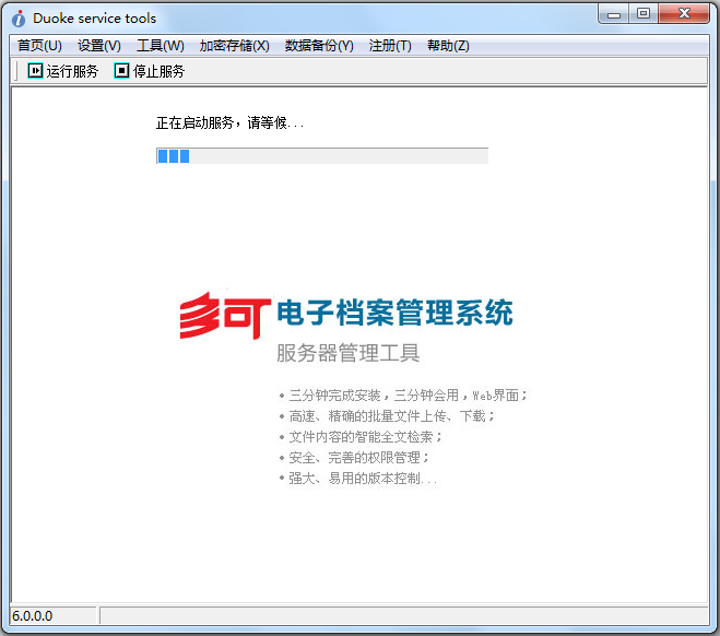 多可免费档案<a href=https://www.officeba.com.cn/tag/guanlixitong/ target=_blank class=infotextkey>管理系统</a>