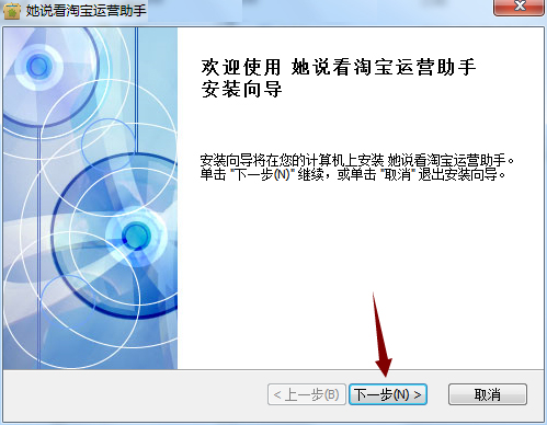 淘宝运营工具官方最新版