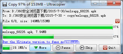 Ultracopier最新版(快速复制软件)