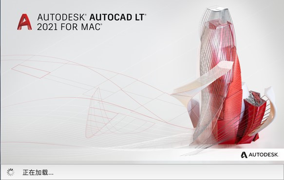 Autodesk AutoCAD LT for Mac中文版