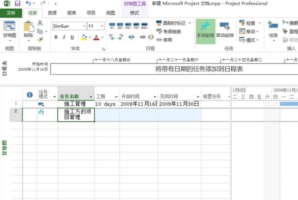 Project官方正式版