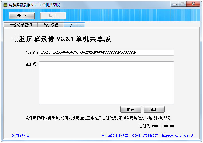 电脑屏幕录像软件<a href=https://www.officeba.com.cn/tag/lvseban/ target=_blank class=infotextkey>绿色版</a>