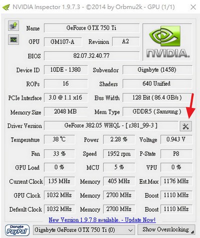 NVIDIA Inspector中文版(英伟达显卡优化软件)