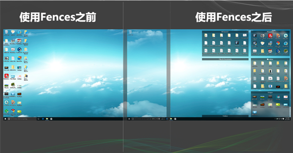 Fences3中文版免费版(桌面美化)