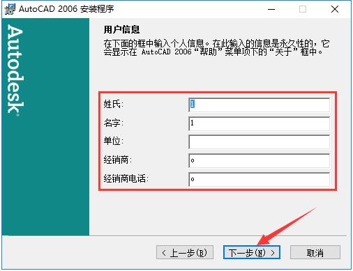 AutoCAD 2006 中文精简安装版（AutoCAD2006）