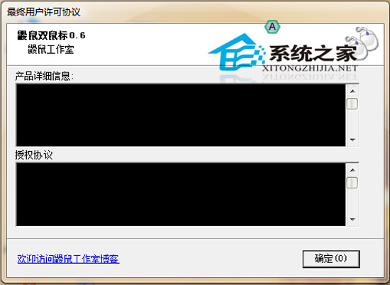 鼹鼠双鼠标 0.6 <a href=https://www.officeba.com.cn/tag/lvsemianfeiban/ target=_blank class=infotextkey>绿色免费版</a>