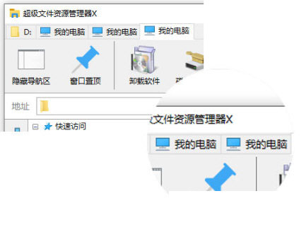 极客多标签文件管理器官方版