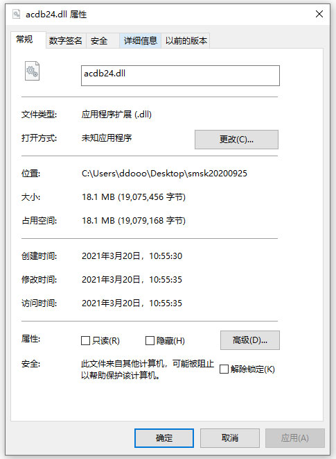 acdb24.<a href=https://www.officeba.com.cn/tag/dllwenjian/ target=_blank class=infotextkey>dll文件</a>免费版