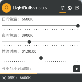 LightBulb<a href=https://www.officeba.com.cn/tag/lvseban/ target=_blank class=infotextkey>绿色版</a>(屏幕色温调节软件)