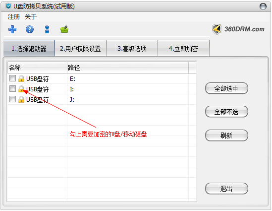 U盘防拷贝系统绿色版