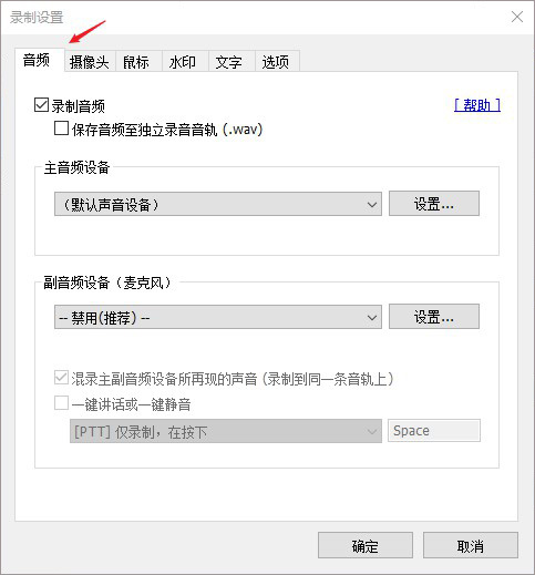 Bandicam免激活<a href=https://www.officeba.com.cn/tag/lvseban/ target=_blank class=infotextkey>绿色版</a>(录屏神器)