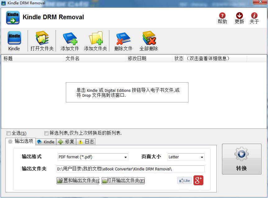 Kindle DRM Removal英文安装版